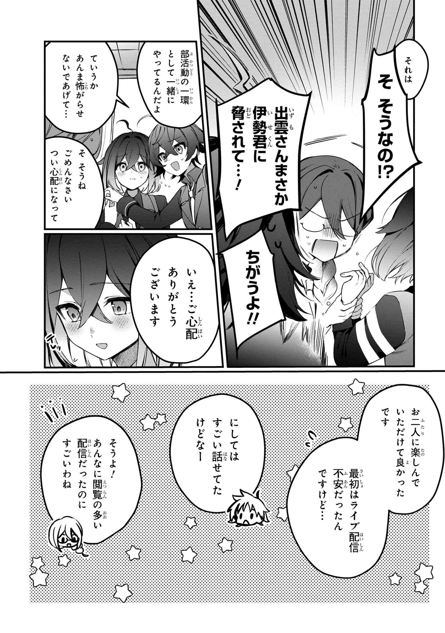 もふもふと楽しむ無人島のんびり開拓ライフ ～VRMMOでぼっちを満喫するはずが、全プレイヤーに注目されているみたいです～ 第6話 - 3