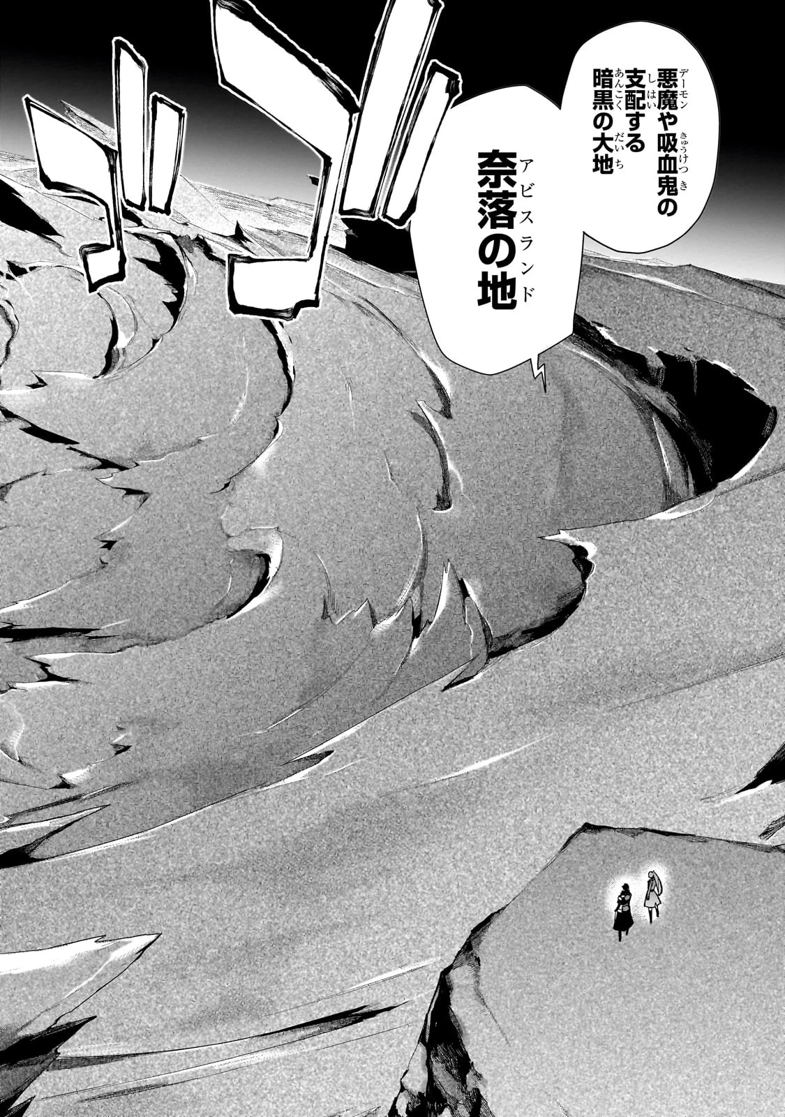 黒の召喚士 第149話 - 2