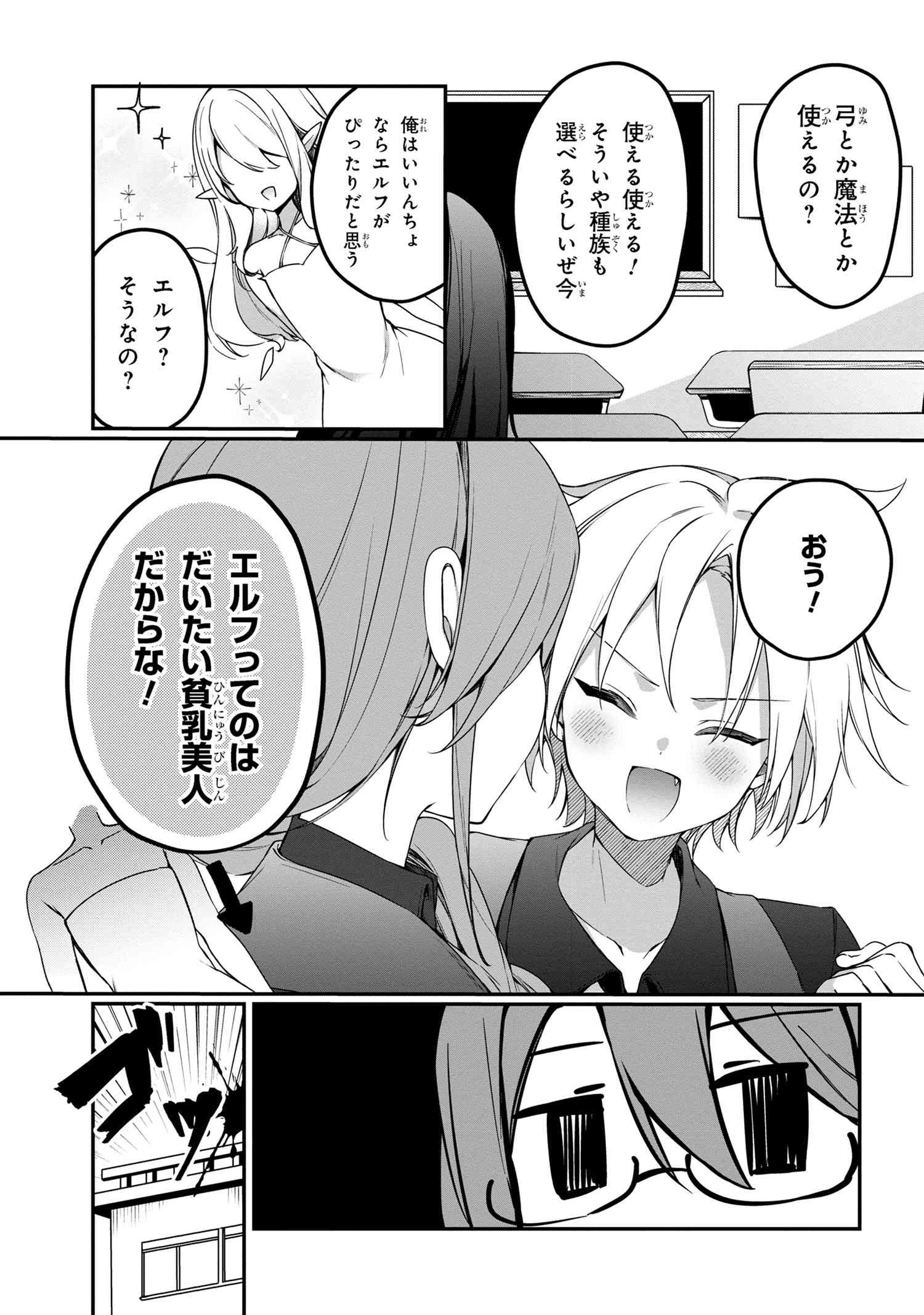 もふもふと楽しむ無人島のんびり開拓ライフ ～VRMMOでぼっちを満喫するはずが、全プレイヤーに注目されているみたいです～ 第6話 - 5