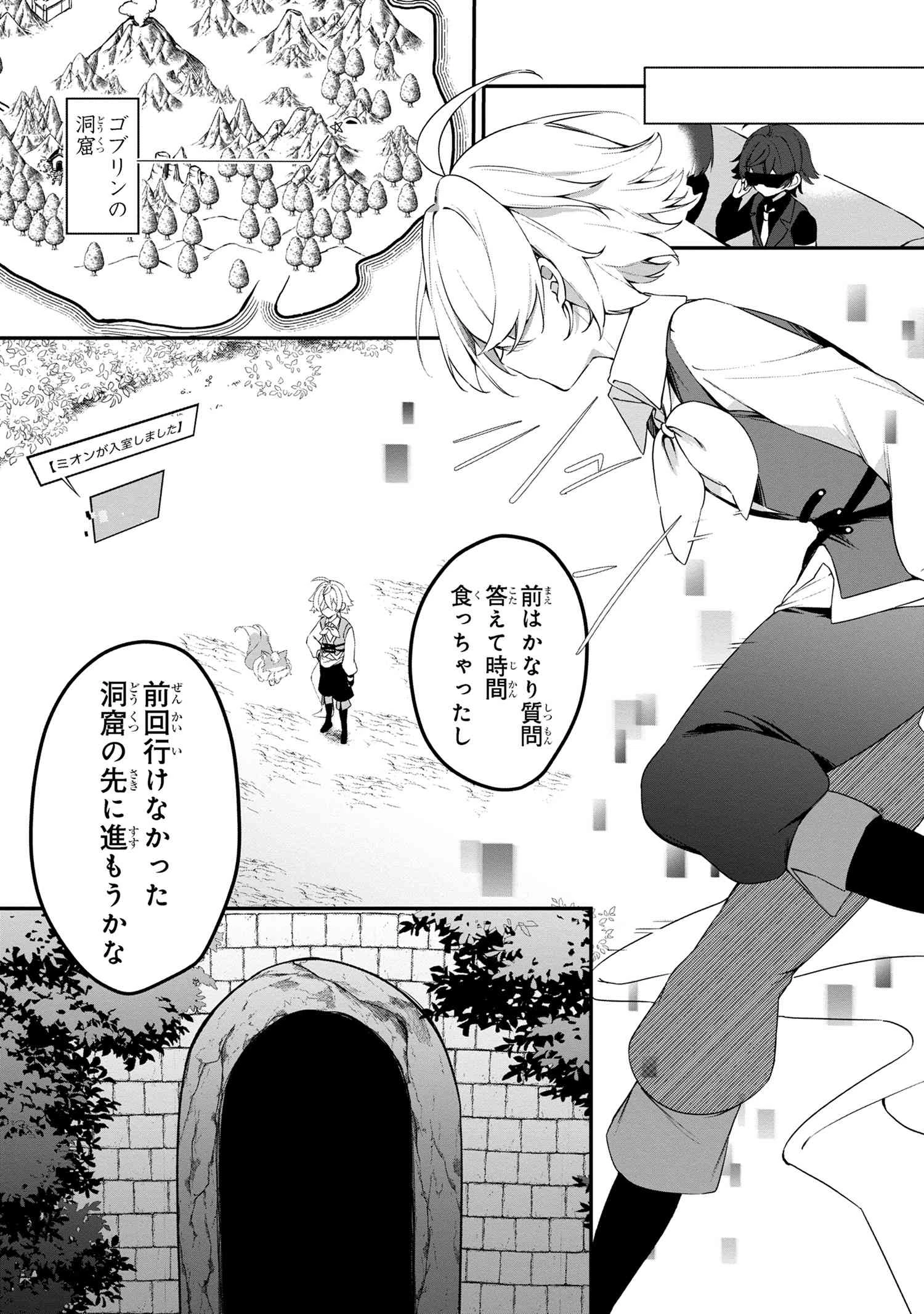 もふもふと楽しむ無人島のんびり開拓ライフ ～VRMMOでぼっちを満喫するはずが、全プレイヤーに注目されているみたいです～ 第6話 - 6