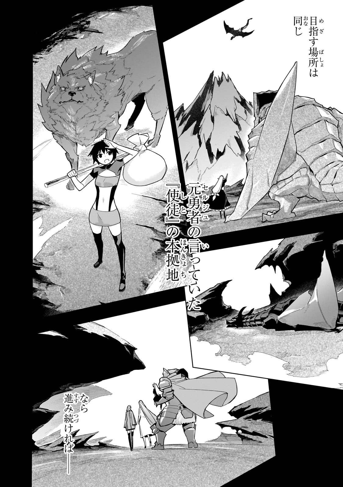 黒の召喚士 第149話 - 8