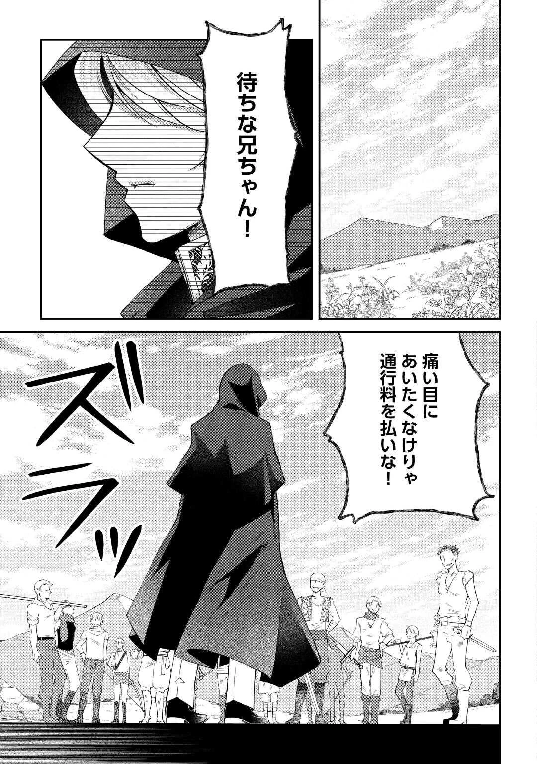 死んだ王妃は二度目の人生を楽しみます ーお飾りの王妃は必要ないのでしょう?ー 第2話 - 3