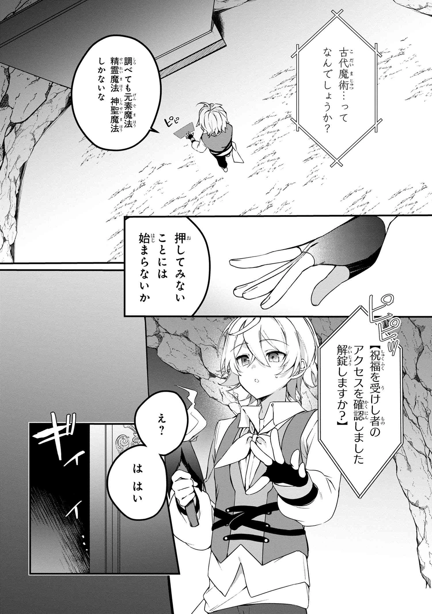 もふもふと楽しむ無人島のんびり開拓ライフ ～VRMMOでぼっちを満喫するはずが、全プレイヤーに注目されているみたいです～ 第6話 - 10