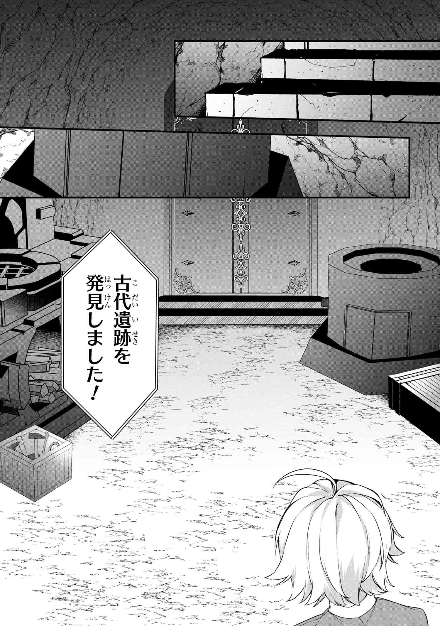 もふもふと楽しむ無人島のんびり開拓ライフ ～VRMMOでぼっちを満喫するはずが、全プレイヤーに注目されているみたいです～ 第6話 - 11