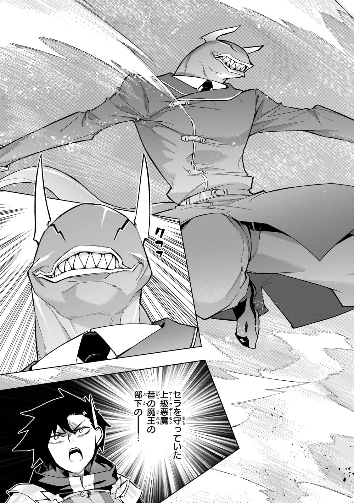 黒の召喚士 第149話 - 15