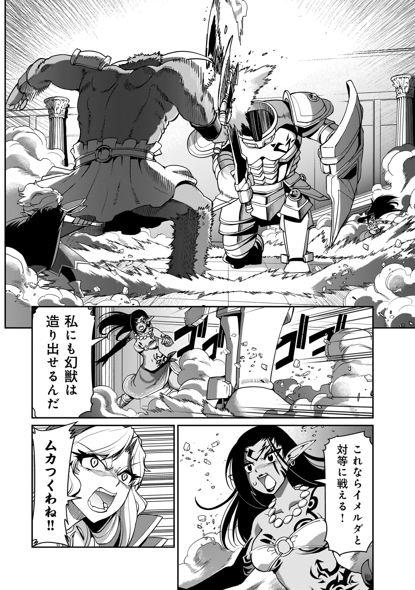 異世界召喚おじさんの銃無双ライフ 〜サバゲー好きサラリーマンは会社終わりに異世界へ直帰する〜 第46話 - 2