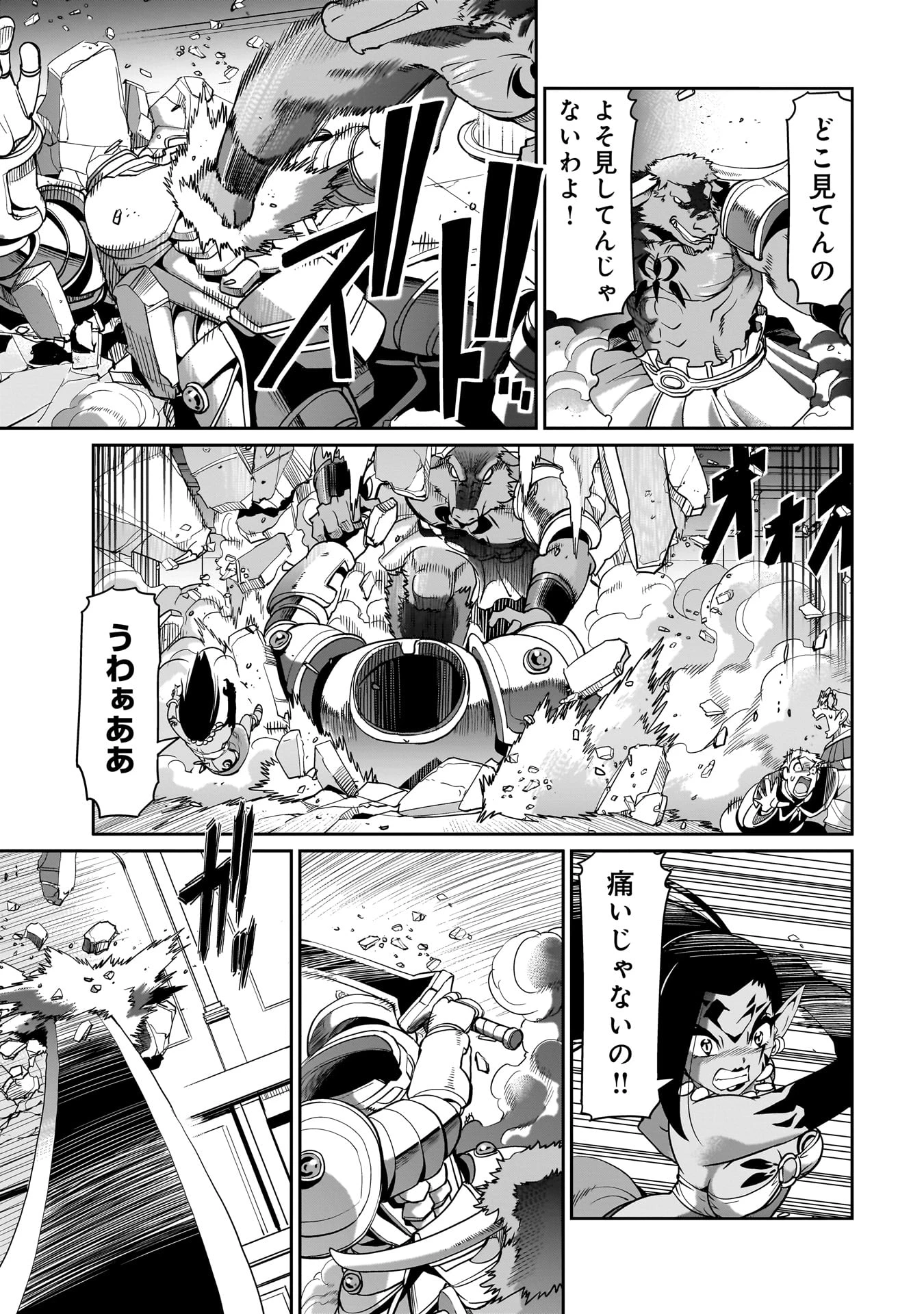 異世界召喚おじさんの銃無双ライフ 〜サバゲー好きサラリーマンは会社終わりに異世界へ直帰する〜 第46話 - 7