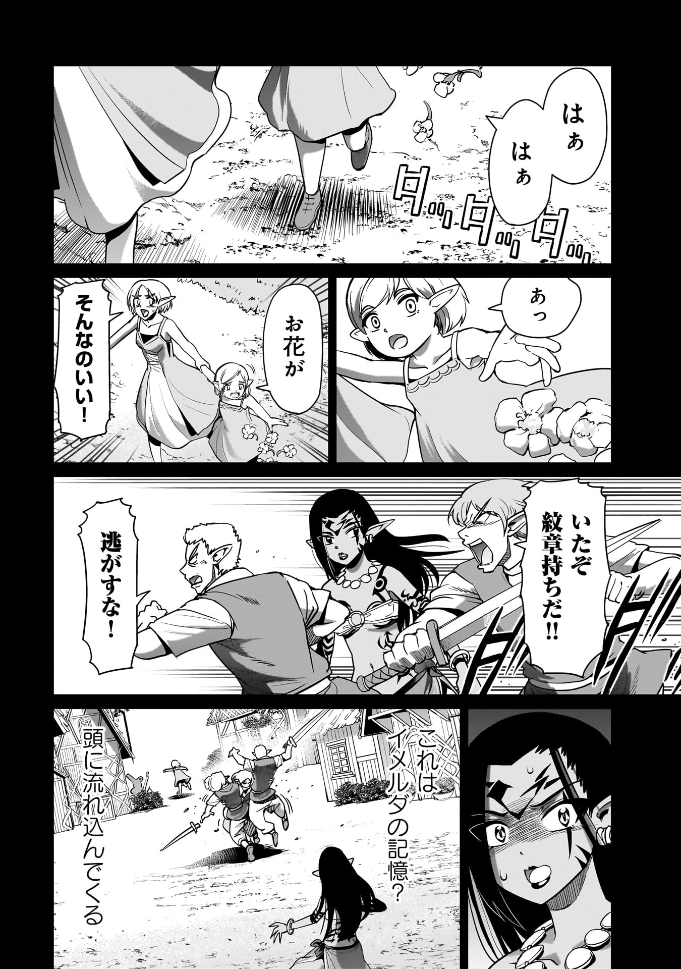 異世界召喚おじさんの銃無双ライフ 〜サバゲー好きサラリーマンは会社終わりに異世界へ直帰する〜 第46話 - 10