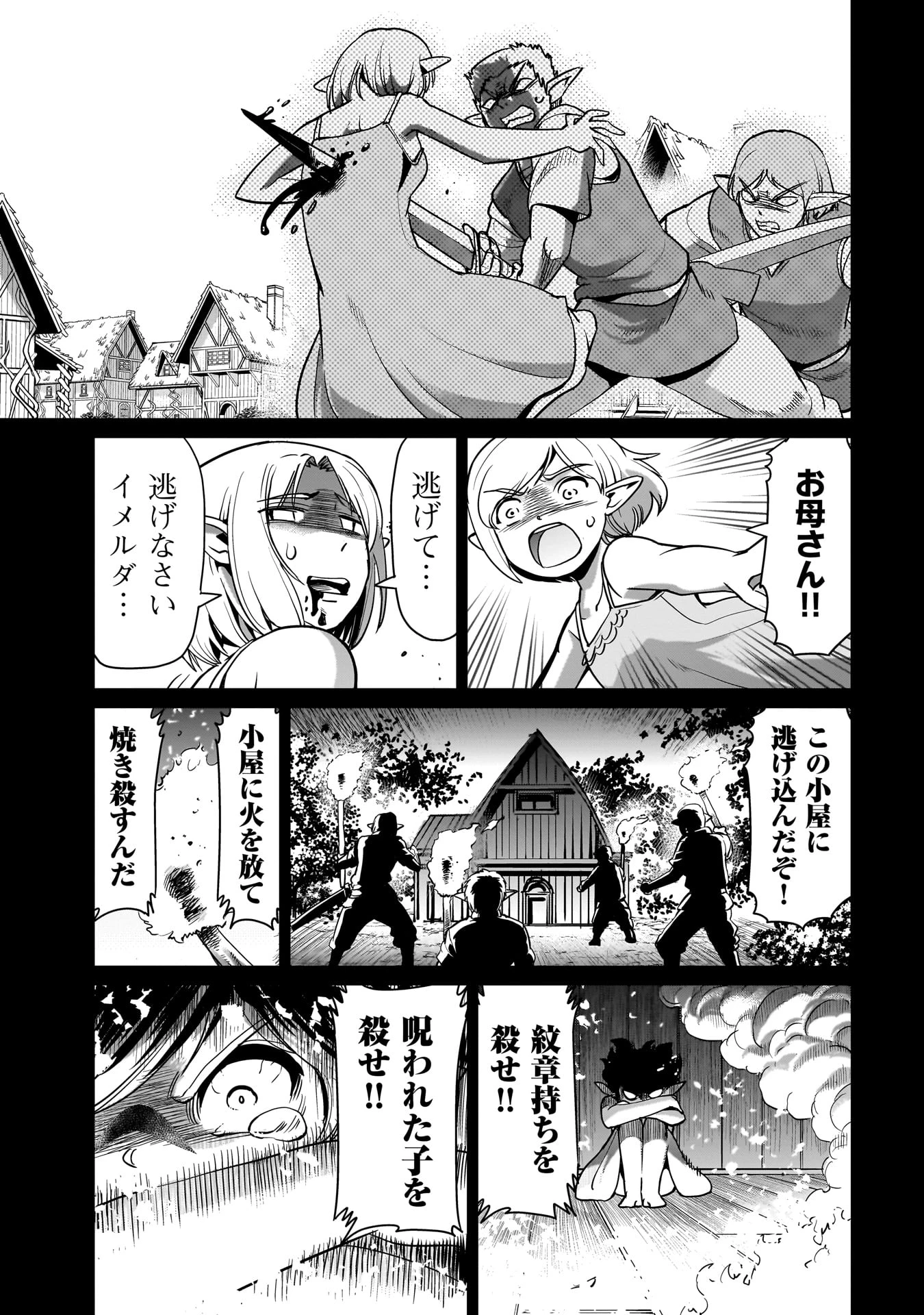 異世界召喚おじさんの銃無双ライフ 〜サバゲー好きサラリーマンは会社終わりに異世界へ直帰する〜 第46話 - 11