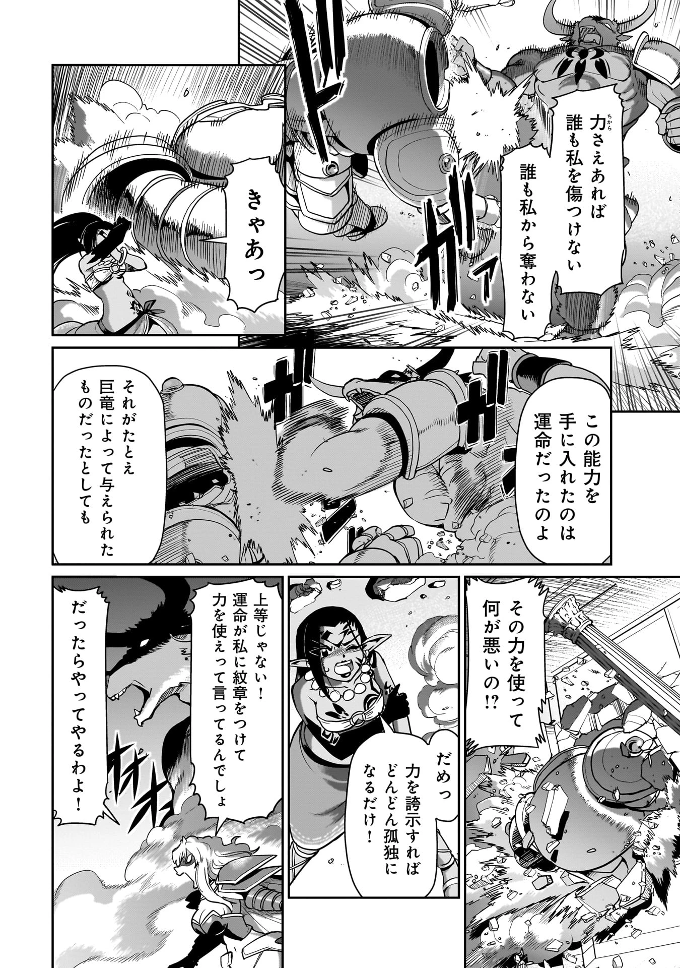 異世界召喚おじさんの銃無双ライフ 〜サバゲー好きサラリーマンは会社終わりに異世界へ直帰する〜 第46話 - 14