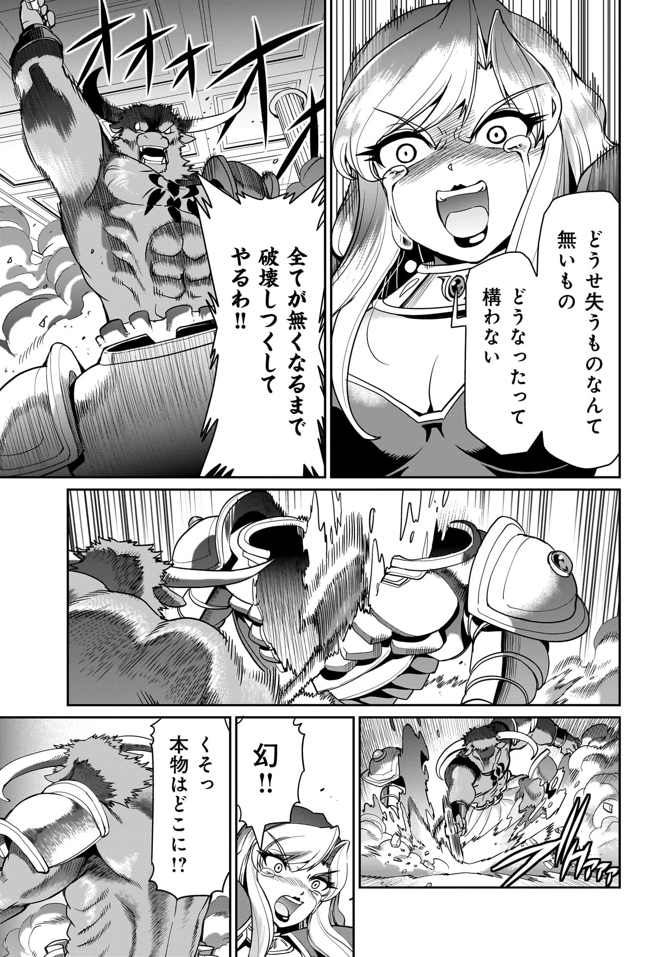 異世界召喚おじさんの銃無双ライフ 〜サバゲー好きサラリーマンは会社終わりに異世界へ直帰する〜 第46話 - 15