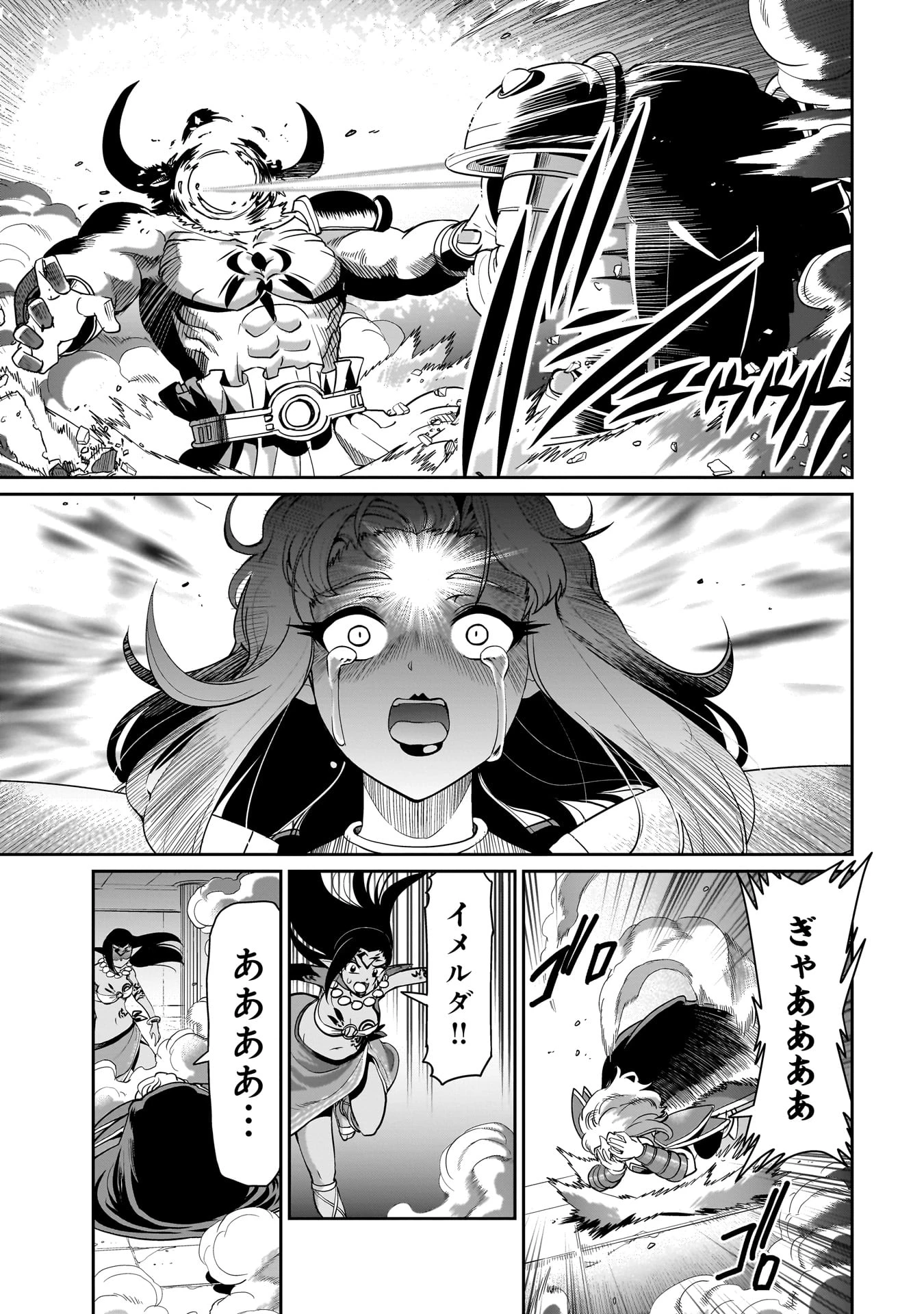 異世界召喚おじさんの銃無双ライフ 〜サバゲー好きサラリーマンは会社終わりに異世界へ直帰する〜 第46話 - 17