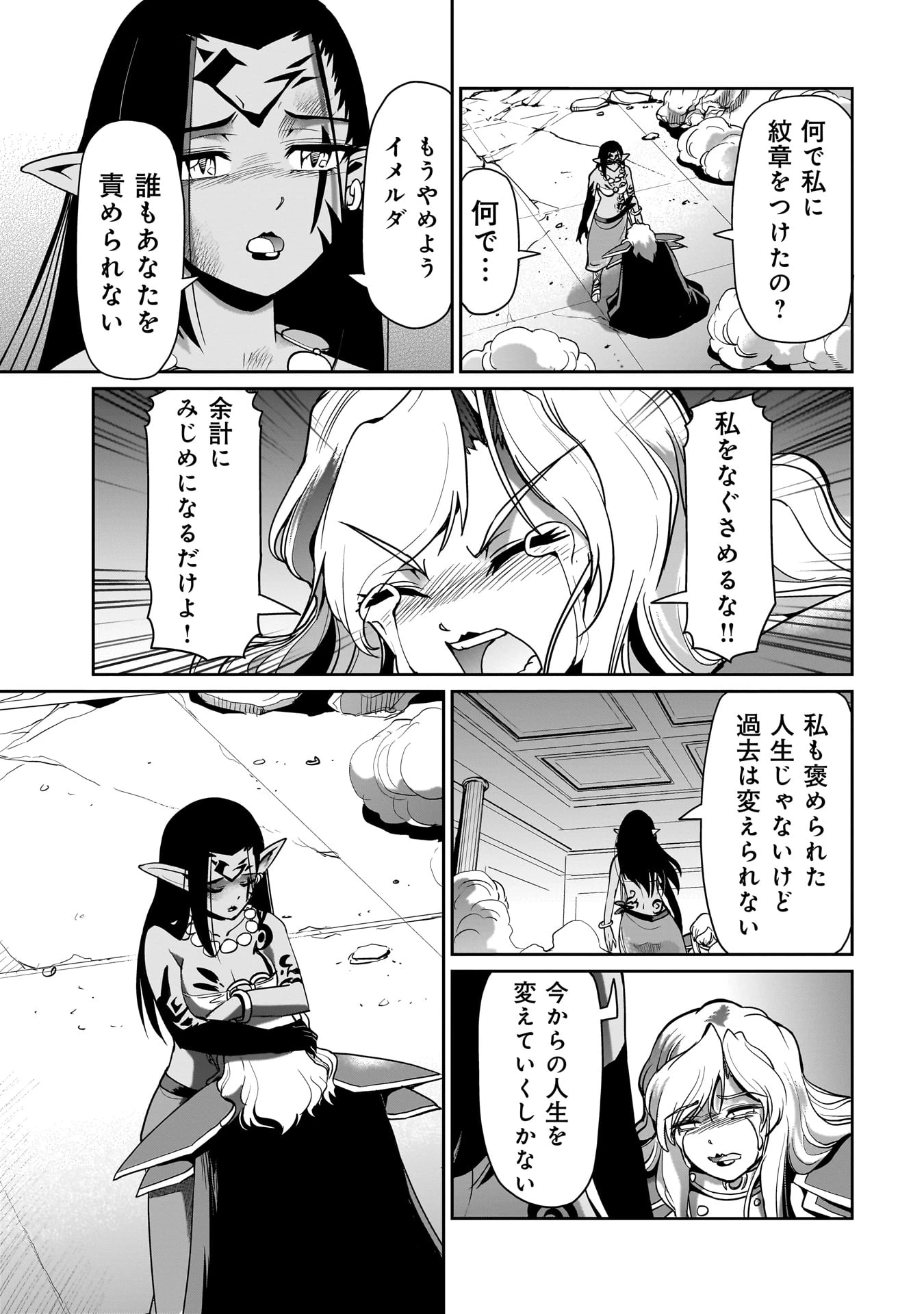 異世界召喚おじさんの銃無双ライフ 〜サバゲー好きサラリーマンは会社終わりに異世界へ直帰する〜 第46話 - 19