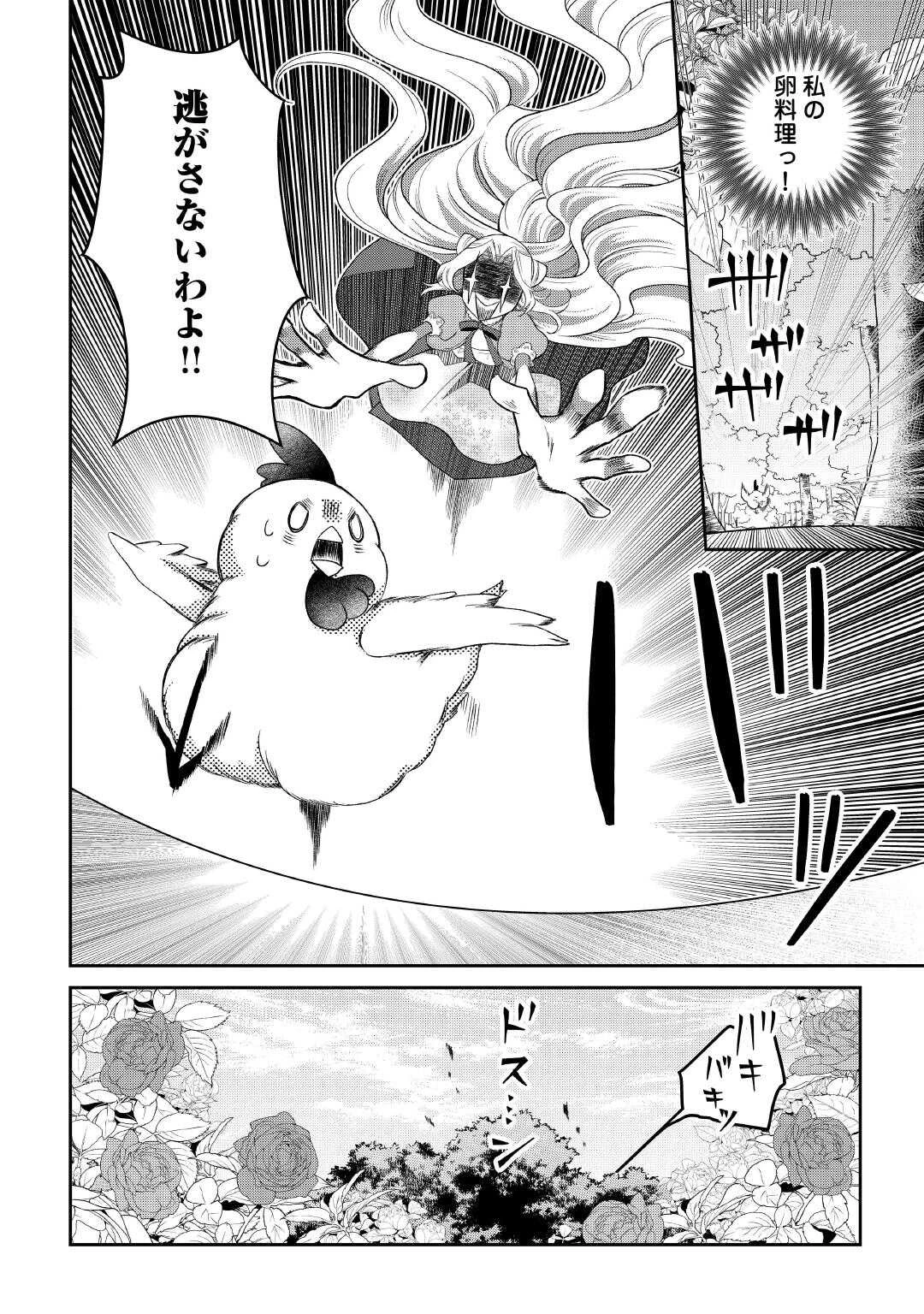 死んだ王妃は二度目の人生を楽しみます ーお飾りの王妃は必要ないのでしょう?ー 第2話 - 34