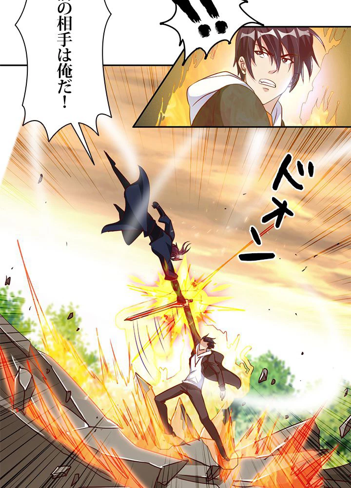 負け犬の俺が無敵神仙になるまで 50話 - 12