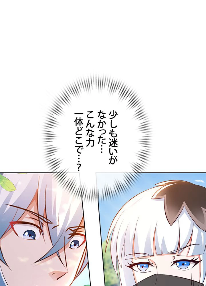 負け犬の俺が無敵神仙になるまで 50話 - 33
