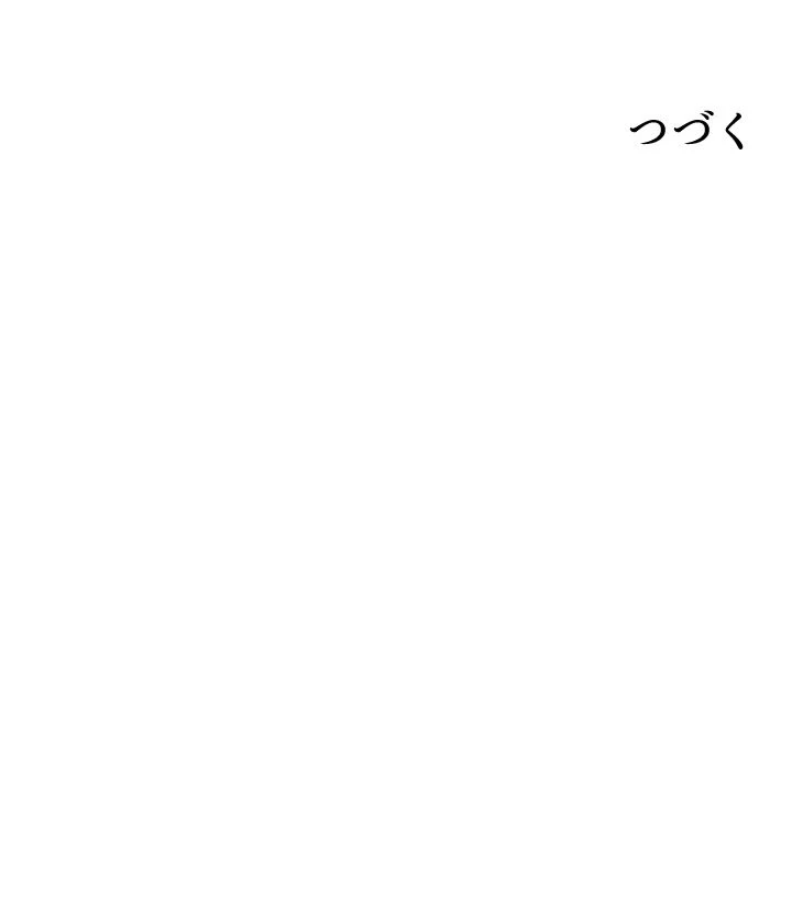 負け犬の俺が無敵神仙になるまで 50話 - 54