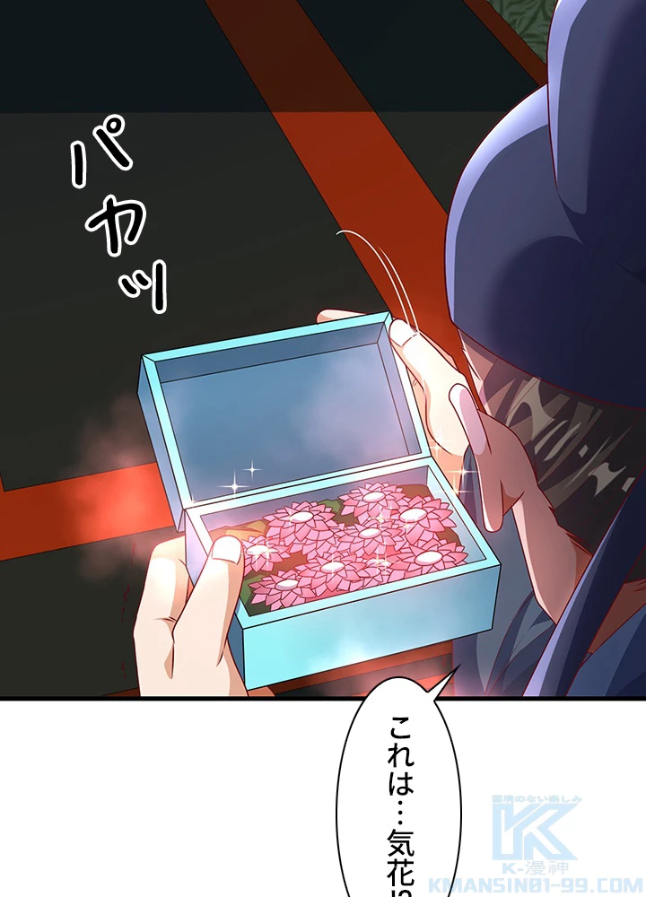 武逆 ~運命に逆らう者~ 156話 - 4