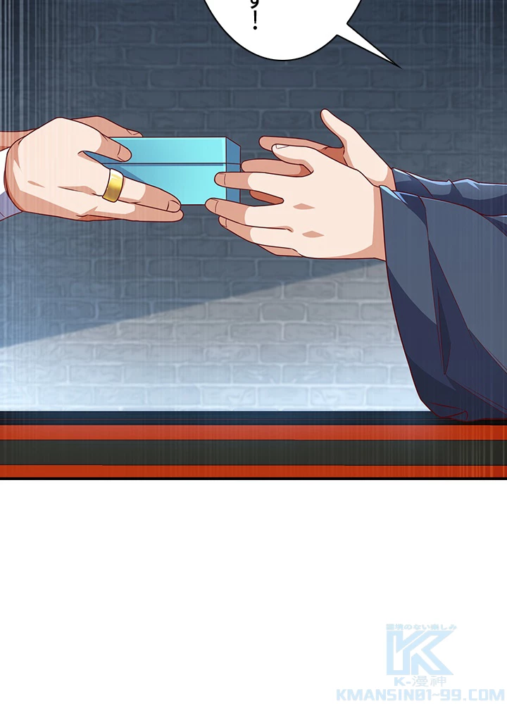 武逆 ~運命に逆らう者~ 156話 - 7