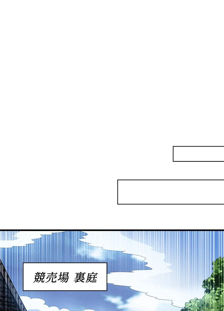 武逆 ~運命に逆らう者~ 156話 - 11