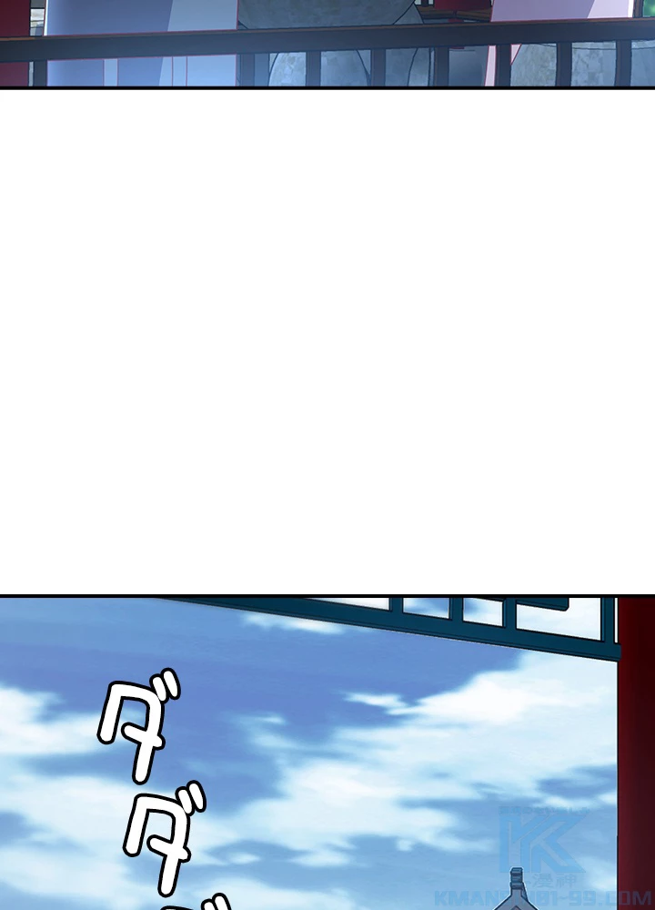 武逆 ~運命に逆らう者~ 156話 - 28