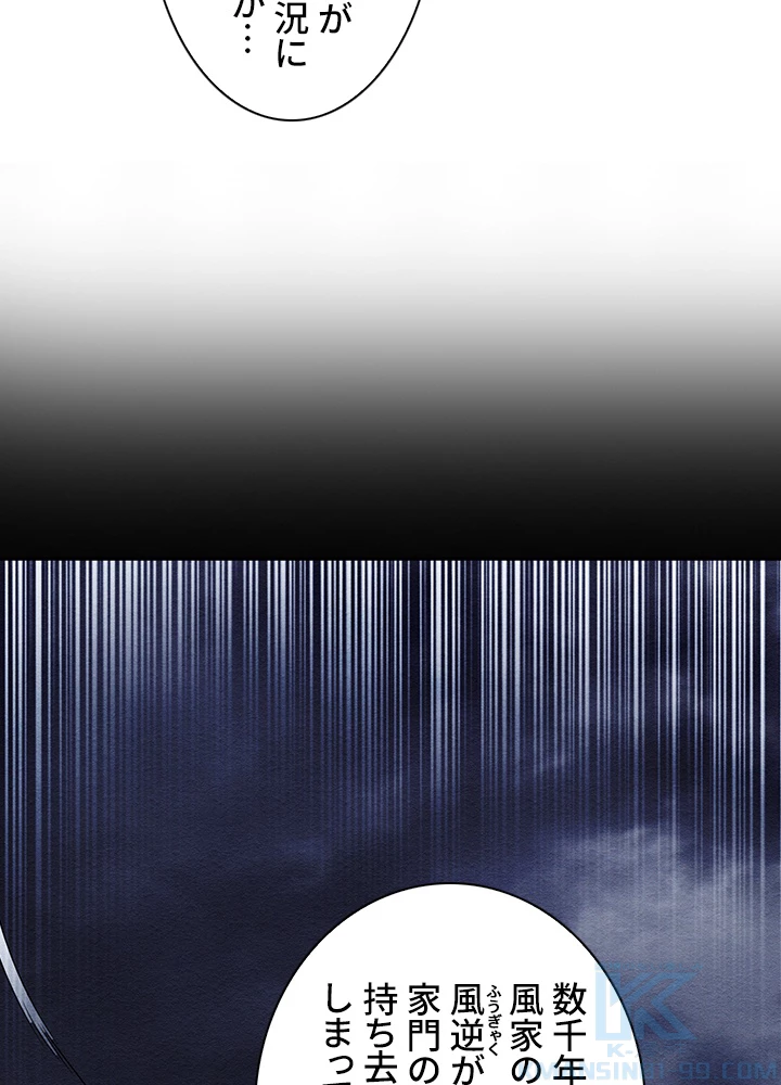 武逆 ~運命に逆らう者~ 156話 - 31