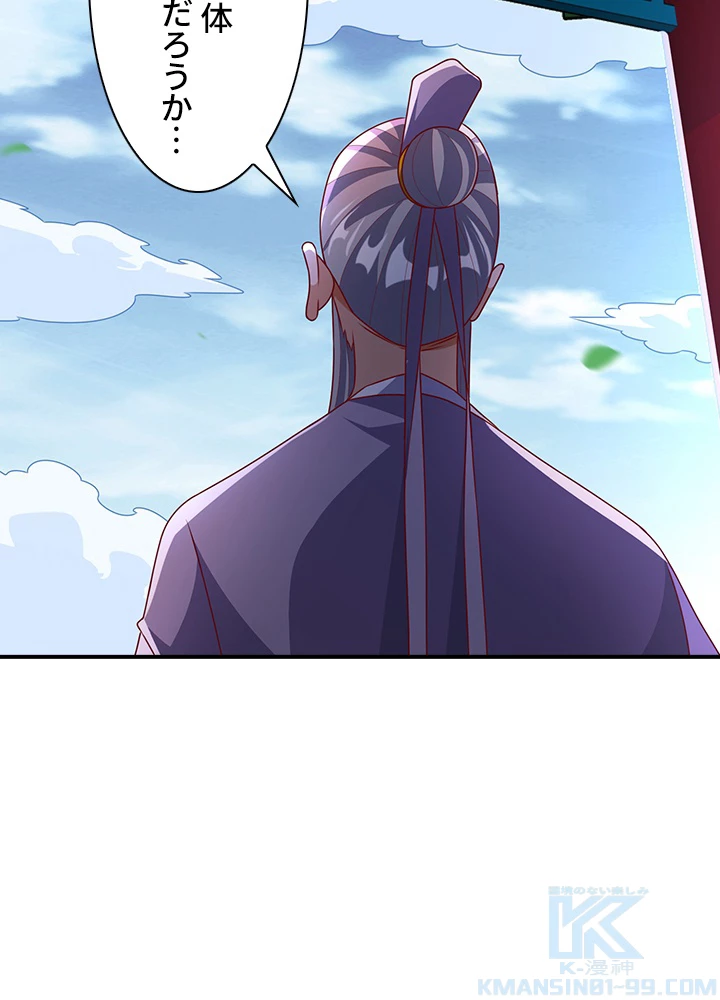 武逆 ~運命に逆らう者~ 156話 - 37