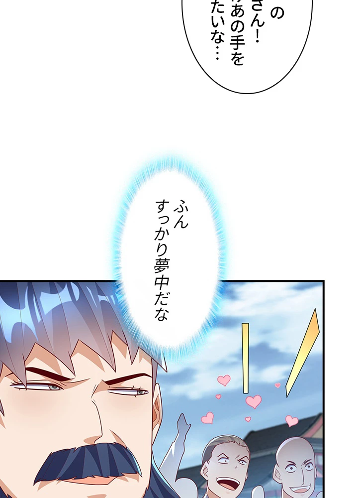 武逆 ~運命に逆らう者~ 156話 - 50