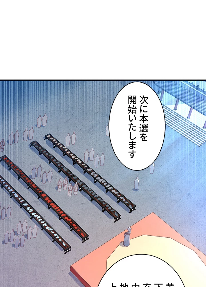 武逆 ~運命に逆らう者~ 156話 - 56