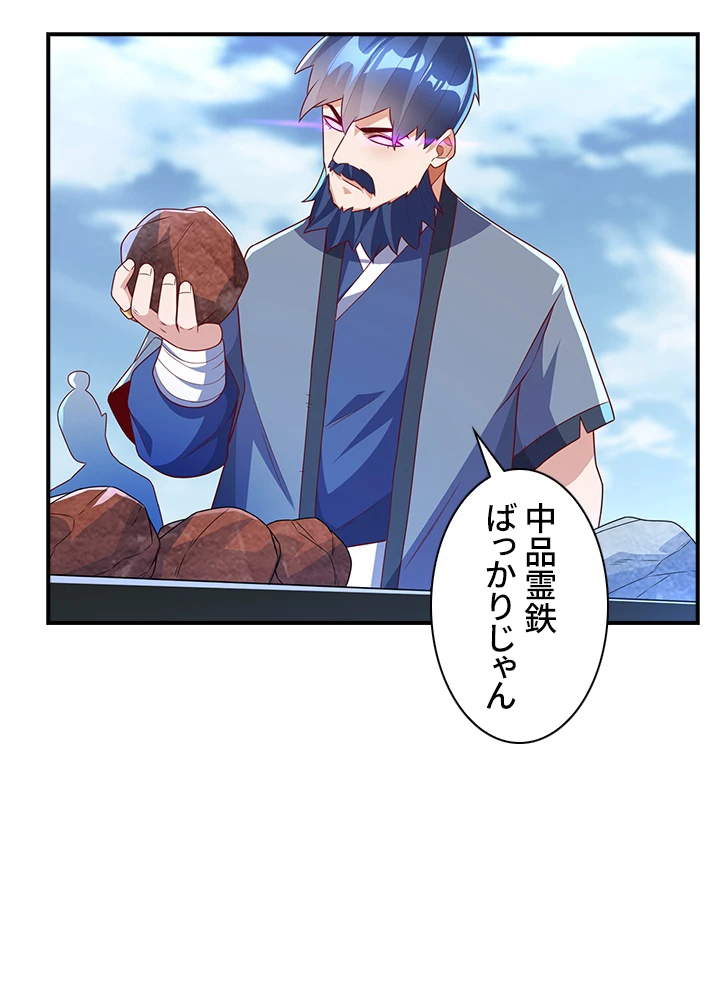 武逆 ~運命に逆らう者~ 156話 - 59