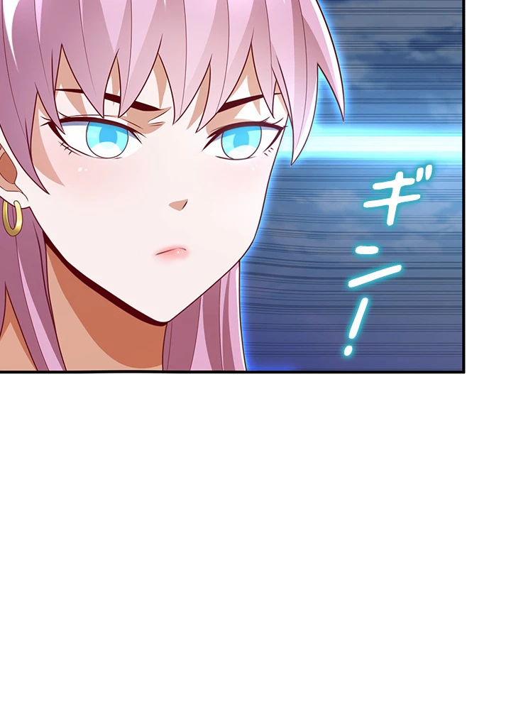 武逆 ~運命に逆らう者~ 156話 - 63