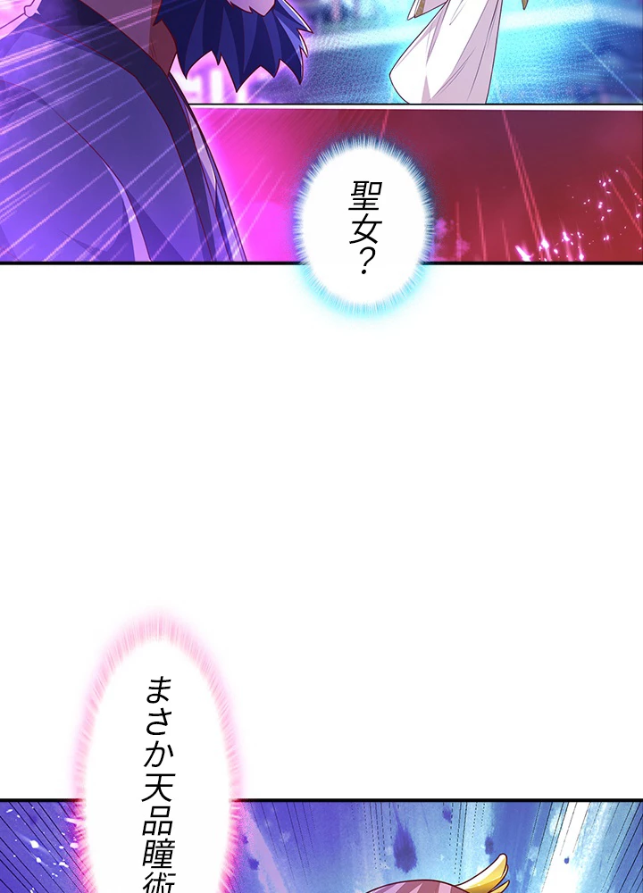 武逆 ~運命に逆らう者~ 156話 - 66