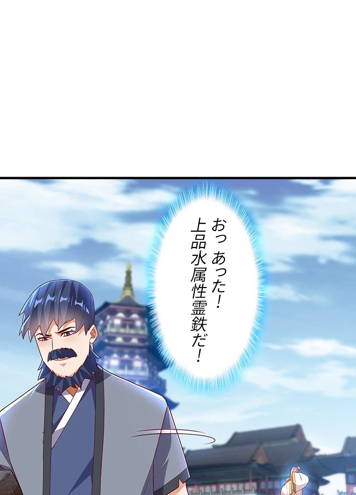 武逆 ~運命に逆らう者~ 156話 - 69