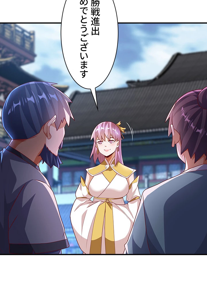 武逆 ~運命に逆らう者~ 156話 - 72