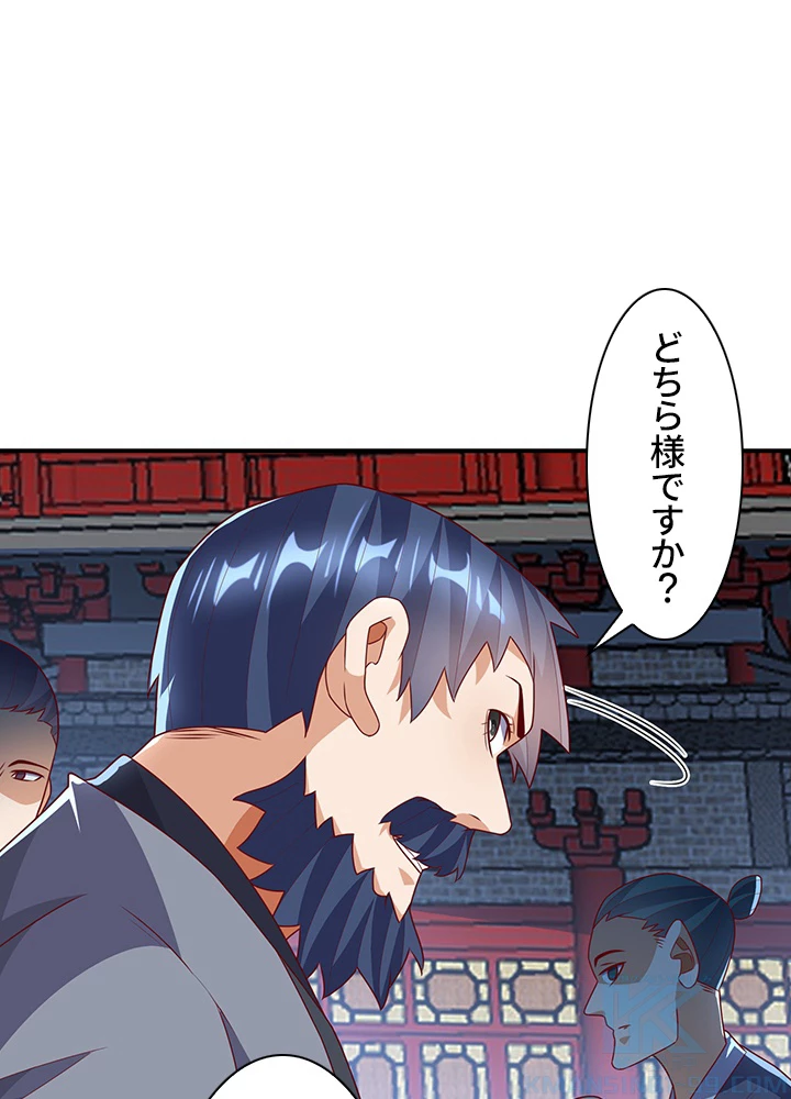 武逆 ~運命に逆らう者~ 156話 - 76