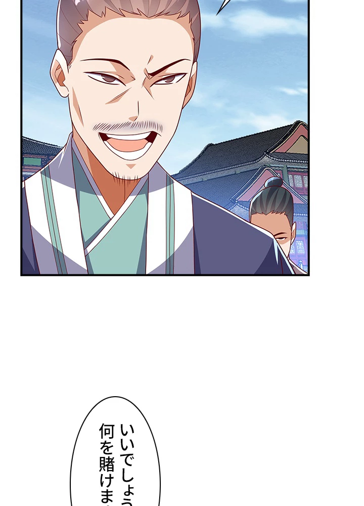 武逆 ~運命に逆らう者~ 156話 - 78