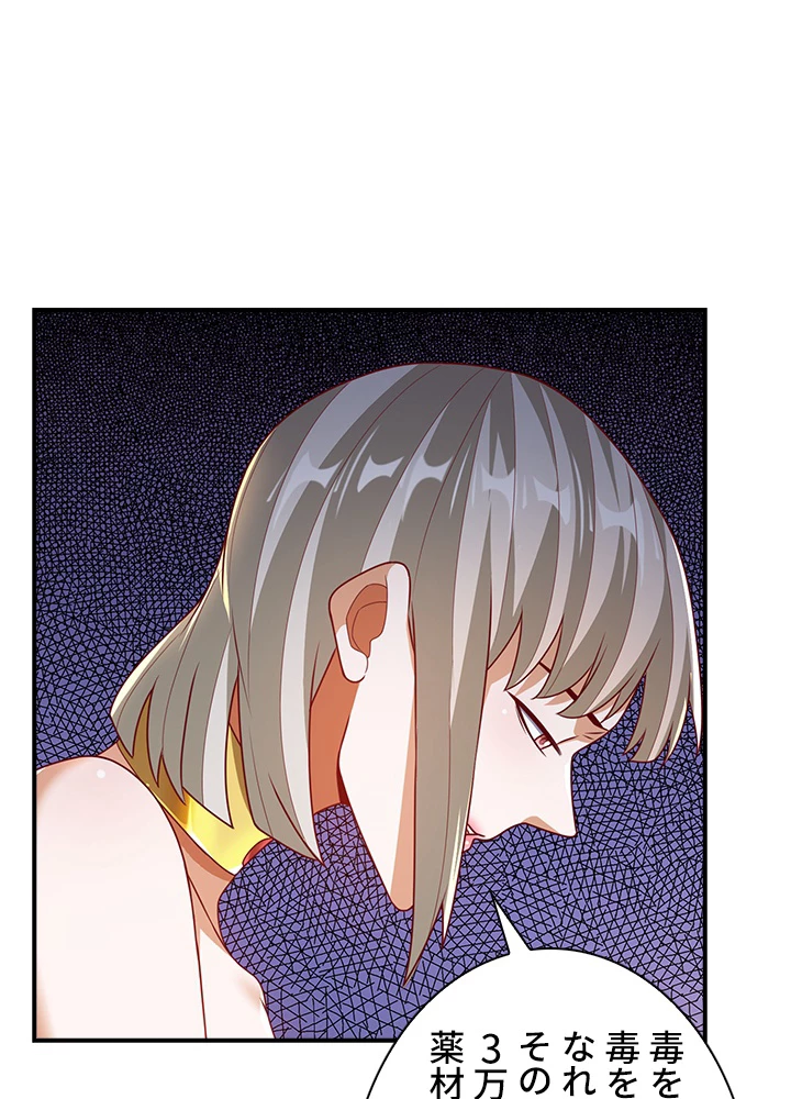 武逆 ~運命に逆らう者~ 155話 - 5