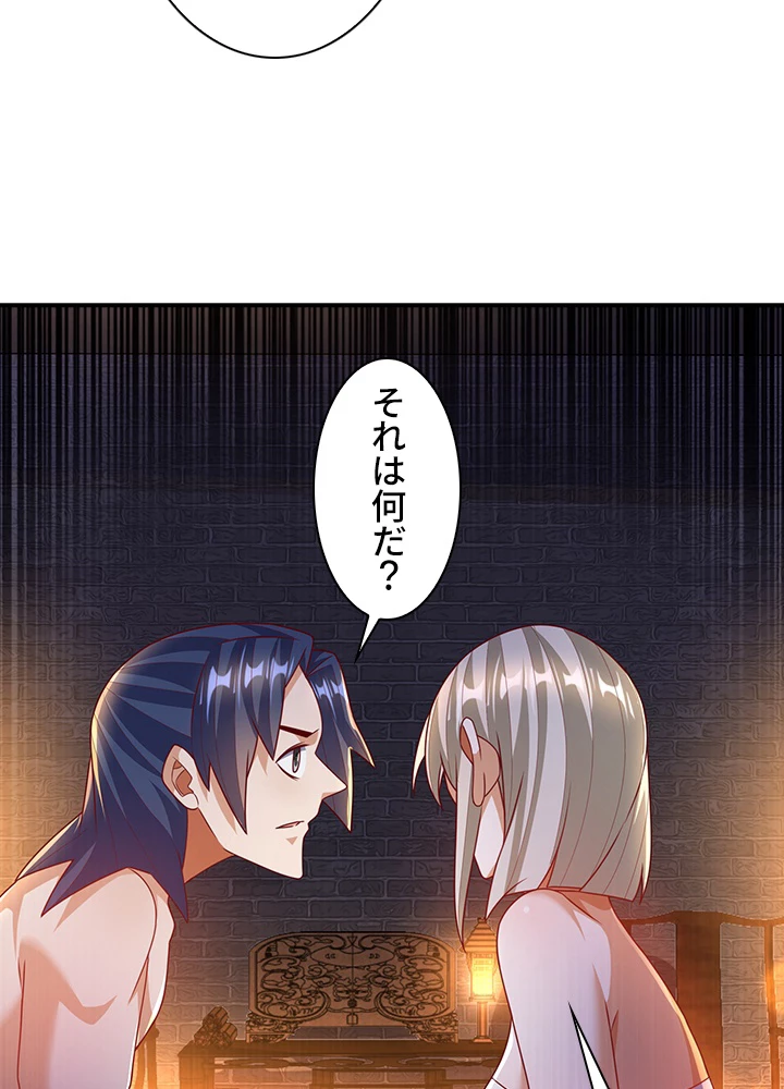 武逆 ~運命に逆らう者~ 155話 - 9