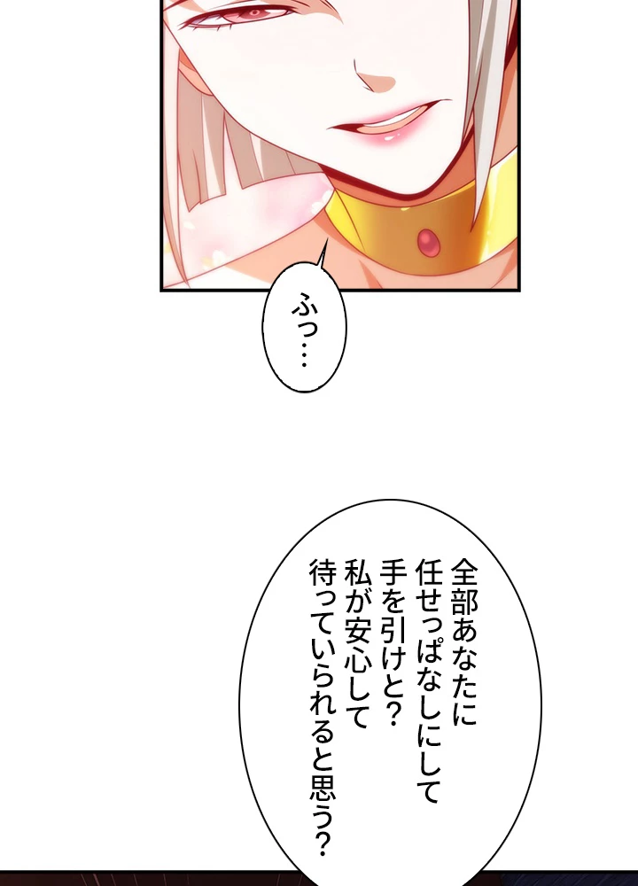 武逆 ~運命に逆らう者~ 155話 - 14