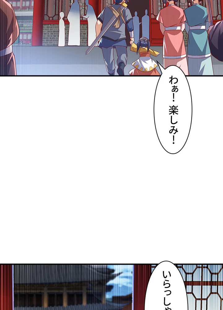 武逆 ~運命に逆らう者~ 155話 - 21