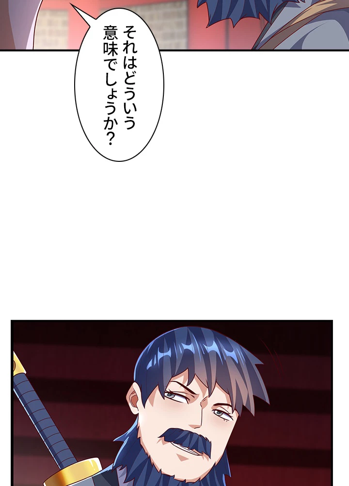 武逆 ~運命に逆らう者~ 155話 - 24