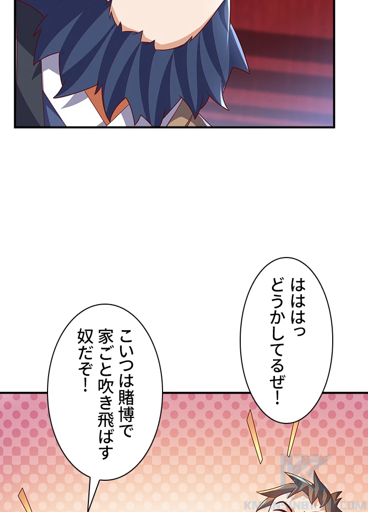 武逆 ~運命に逆らう者~ 155話 - 28