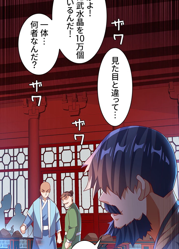 武逆 ~運命に逆らう者~ 155話 - 33