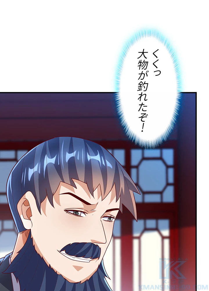 武逆 ~運命に逆らう者~ 155話 - 37