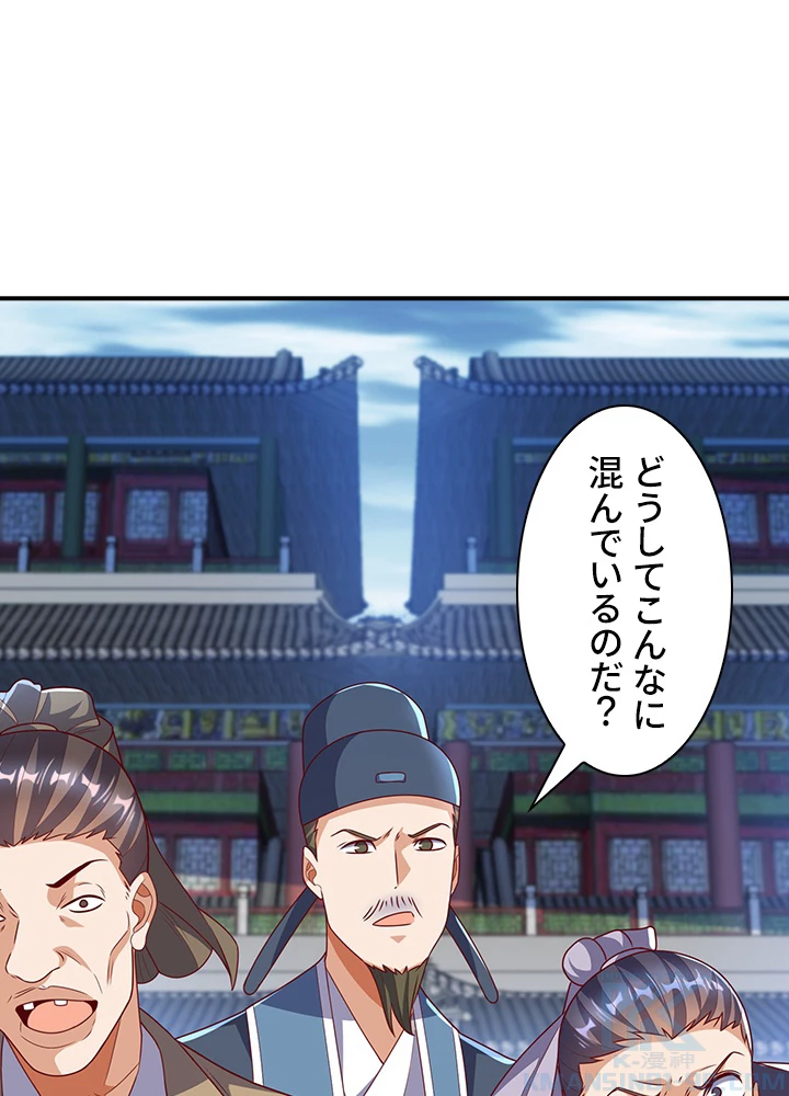 武逆 ~運命に逆らう者~ 155話 - 40
