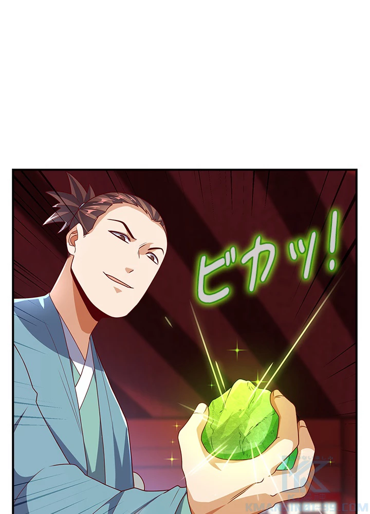 武逆 ~運命に逆らう者~ 155話 - 43