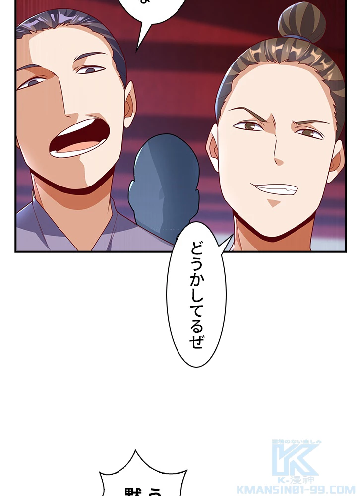 武逆 ~運命に逆らう者~ 155話 - 49