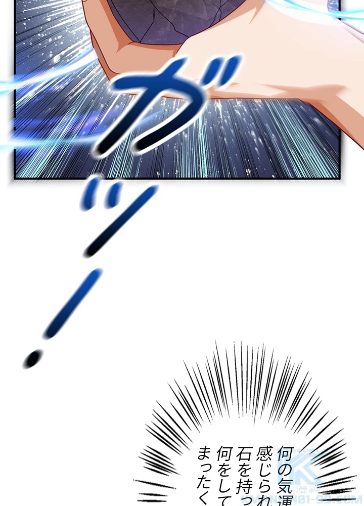 武逆 ~運命に逆らう者~ 155話 - 52