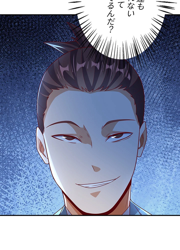 武逆 ~運命に逆らう者~ 155話 - 53