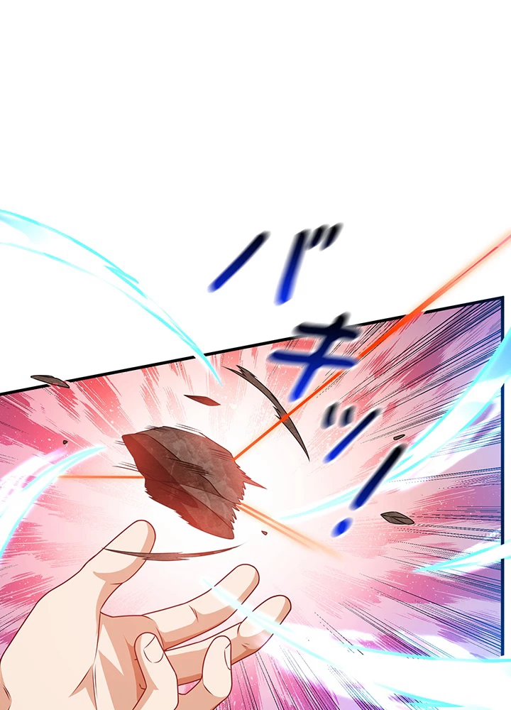 武逆 ~運命に逆らう者~ 155話 - 54